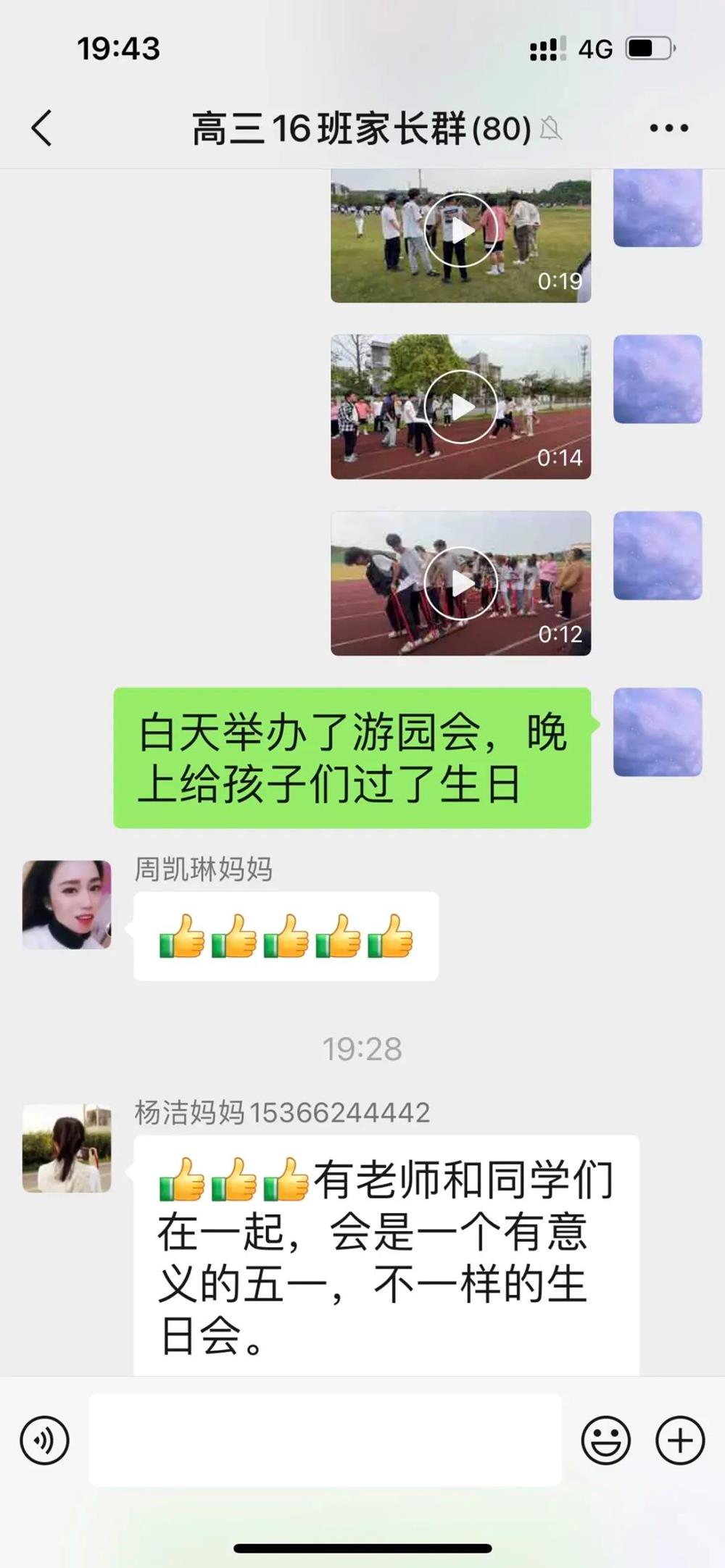 8c413da5abca4d088c74f544a5c954d7.Jpeg